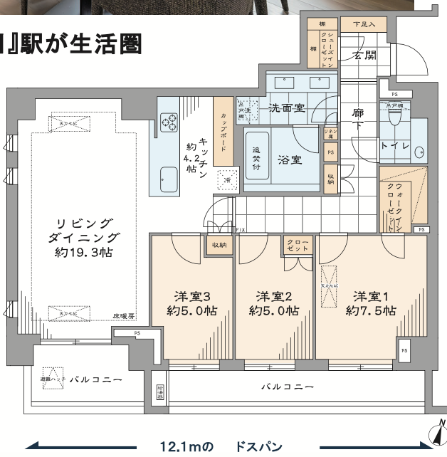 物件画像